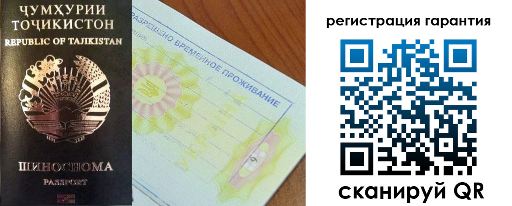 прописка гарантия в Чувашии