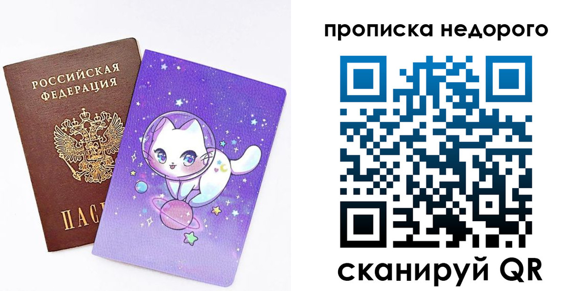 временная регистрация купить в Чувашии